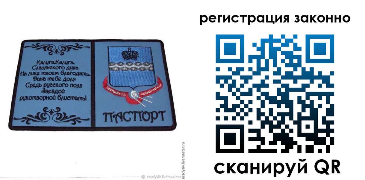 прописка в квартире в Шумерле