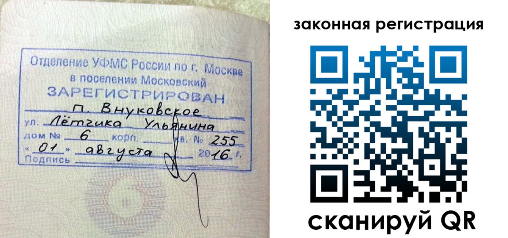 временная регистрация в квартире в Шумерле