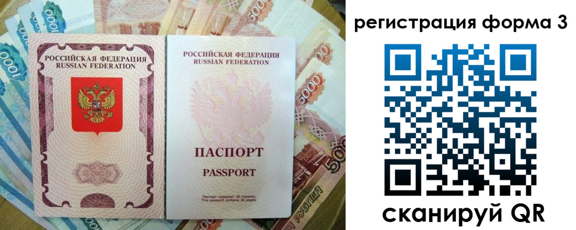 купить прописку в Шумерле