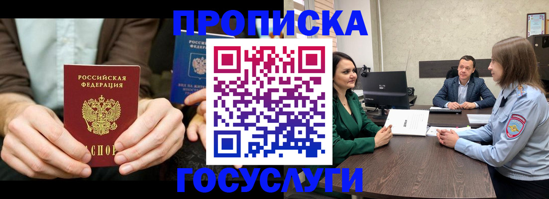 прописка в квартире в Шумерле