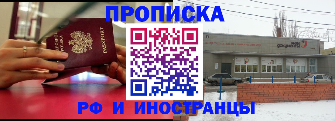 временная регистрация купить в Шумерле