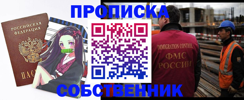 временная регистрация для всех в Шумерле