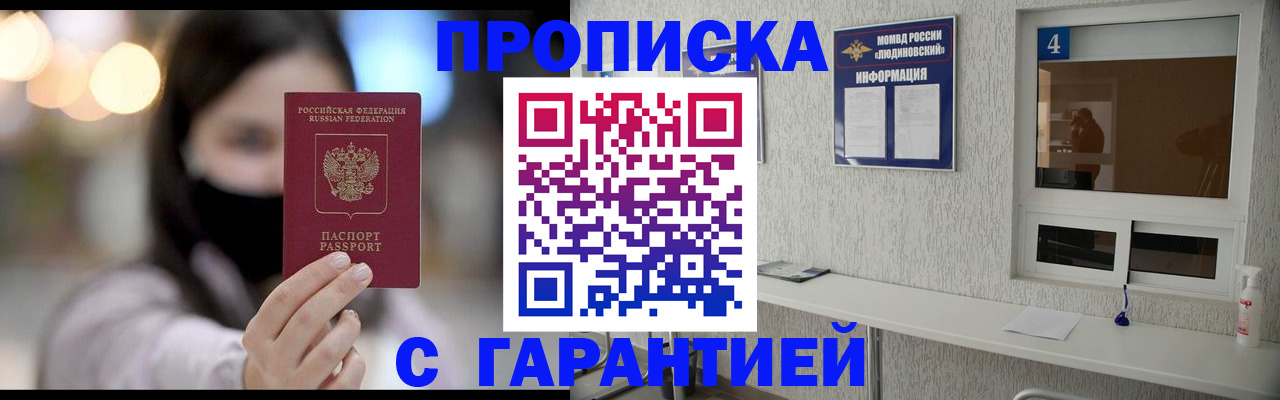 временная регистрация купить в Шумерле