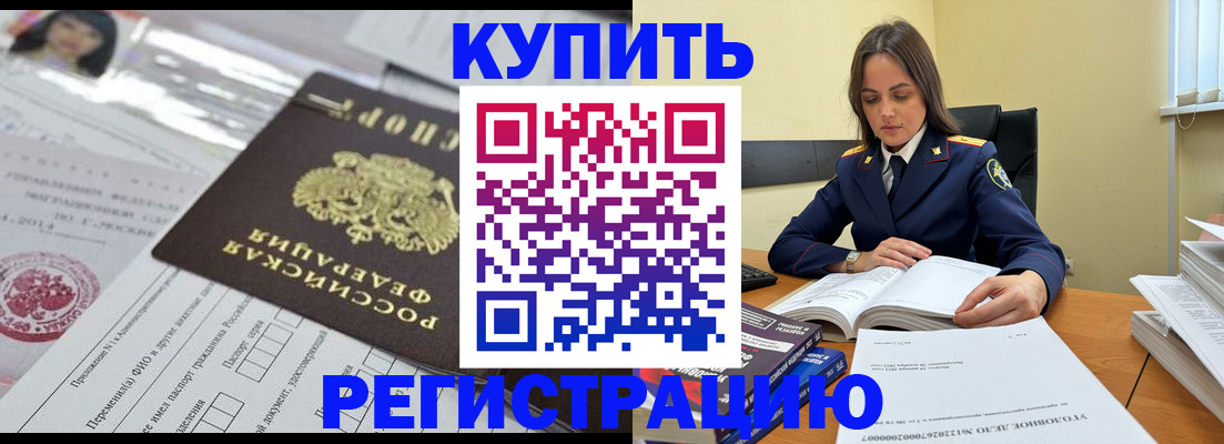 временная регистрация для школы в Шумерле
