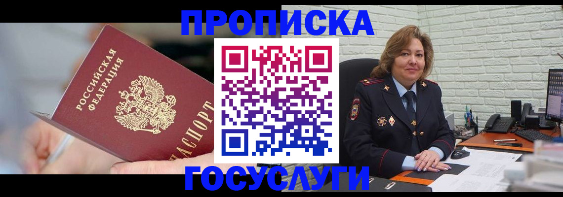 миграционный учет в Шумерле