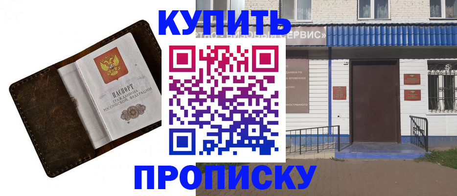 прописка ребенка в Шумерле
