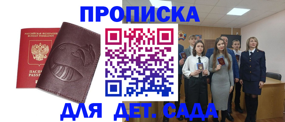 прописка от собственника в Шумерле