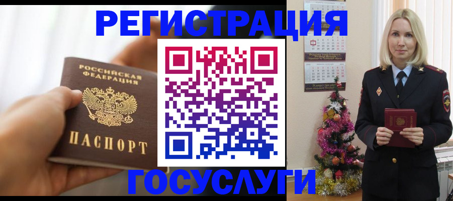 временная регистрация адрес в Шумерле