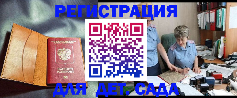 прописка штамп в Шумерле
