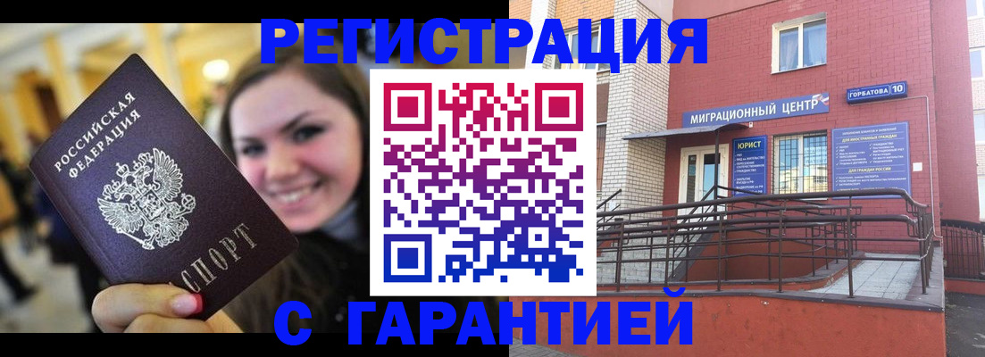 временная регистрация недорого в Шумерле