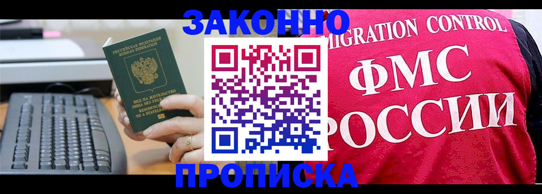 прописка в квартире в Шумерле